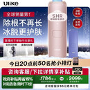 Ulike 【政府补贴】Air4蓝宝石冰点脱毛仪身体男士脱毛生日礼物女美容仪送女友