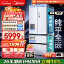 美的（Midea）M60机皇550法式四开门冰箱523L大容量超薄嵌入式双系统除菌一级能效制冰白MR-550WUFIPZE国家补贴