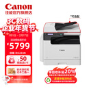 佳能（Canon）大型打印机iR2224N 复印机a3a4黑白复合机含盖板（打印/复印/扫描/WiFi）2206N升级版