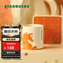 星巴克（Starbucks）陶瓷杯碟套组355ml陶瓷杯咖啡杯办公室泡茶杯男女士节日礼物