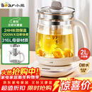 小熊（Bear）养生壶 2L大容量煮茶壶煮茶器 24H恒温花茶壶 炖煮一体烧水壶电热水壶 316L母婴材质 YSH-D20T6