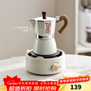Bincoo摩卡壶煮咖啡壶家用小型电热炉套装意式手冲咖啡壶器具