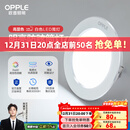 欧普照明（OPPLE）三档调色led全铝筒灯超薄筒灯客厅吊顶天花灯过道嵌入式洞灯 【高显防眩-铝材】7W/白光/白【3只】