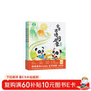 宝宝古诗词启蒙【2册】3-6岁幼小衔接古诗词必背 古诗音乐伴读 幼儿古诗词童谣有声书 宝宝巴士