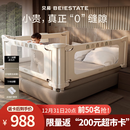贝易婴儿床围栏宝宝防摔防护栏床边挡板防掉档板免打孔三面1.8×2m