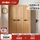 源氏木语儿童家具 儿童衣柜 全实木小户型储物柜男孩女孩卧室小衣橱现代简约收纳柜 1.2米三门儿童衣柜