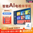 学忆佳电视学习机顶盒儿童伴学机2026新款AI智能教育幼儿小学初高中教材同步免费更新双系统看热播影视频 【影院版】同步教材免费更新4K16G送视频会员 白