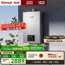 林内（Rinnai）【小蛮腰Pro plus】16升极光灰燃气热水器  超能恒温芯 恒温热水器16GD33（JSQ31-GD33）
