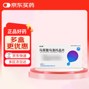 [尿炎青] 马尿酸乌洛托品片 0.5g*12片/瓶