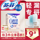 苏菲亦在【官方正品】0液感吸水巾245mm7片 产后漏尿专用轻失禁净味