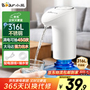 小熊（Bear）抽水器桶装水 饮水机抽水神器 水泵压水器纯净水电动取水器 矿泉水自动上水器 YSJ-H06D1
