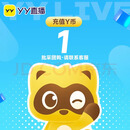 【谨防刷单诈骗】YY直播 樾启视频 YY账号直冲自动充值  填写YY号充值 500YY币