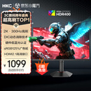 HKC 27英寸2K高清300Hz超频FastIPS旋转升降电脑HDR400硬件低蓝光电竞游戏HDMI2.1显示器G27H4Plus