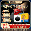 藏九公膝盖贴远红外治疗贴膝关节疼痛理疗膏贴膝盖疼痛中老年贴膏JD 3盒疗程装【96%重度膝盖人群选择】