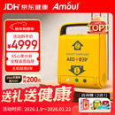 Amoul安保AED半自动体外除颤仪i3便携医用除颤器心脏急救家用应急车载