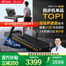 麦瑞克（MERACH）跑步机家庭用爬坡运动健身房器材减震护膝静音X5Ultra MR-T10B9