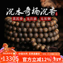 妍韵珠宝沉水级沉香手串正宗海南奇楠文玩佛珠男女士款多圈手链 7mm