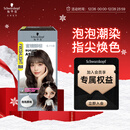 施华蔻（Schwarzkopf）斐丝丽泡泡染发乳6-11/9蜜糖醇棕 染发膏自己染染发泡泡潮流彩染