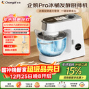 长帝（changdi）【国家补贴】企鹅顶顶Pro家用厨师机和面机全自动和面揉面一体机多功能轻音料理机打蛋冰桶发酵