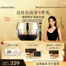 毛戈平奢华鱼子酱面膜30g涂抹面膜抗皱紧致修护保湿新年礼物女