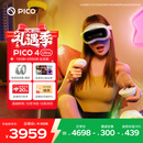 PICO 4 Ultra MR 混合现实一体机 【享6款应用+腿追】运动版 VR3d眼镜 游戏机 智能眼镜 送礼 团购