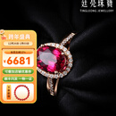 廷亮1.6克拉巴西鸽血红碧玺戒指18k金镶钻戒指彩色宝石七夕 手寸留言(9至20号)现货