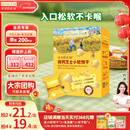 爷爷的农场高钙小软饼干 宝宝儿童零食澳洲干酪不添加白砂糖盐 出游好物60g