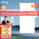 欧普照明（OPPLE） 集成吊顶led 铝扣板天花板格栅平板灯嵌入式厨房灯厨卫灯 锦悦【1.5mm极窄边】36瓦白光 防潮防锈抗油污