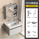 轻奢卫生间浴室柜组合小户型简约洗手盆柜洗脸盆池卫浴一体 70CM主柜+陶瓷盆+智能感应镜柜(送龙头下水)