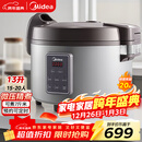美的商用电饭锅商用8-10-30人大容量饭店食堂用保温微压饭煲企业采购MB-GRC1301