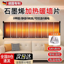 石墨烯发热墙板家用石墨烯墙暖电热膜电暖墙挂电暖气全屋取暖器 50cm*200cm【15平米速热~温控款】送500W高温反射膜