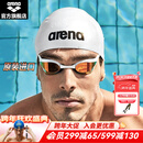 阿瑞娜（arena）进口泳镜眼镜蛇防水防雾高清竞技镀膜游泳眼镜比赛训练专业 白色镀膜进口专业（180MA经典款）
