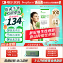 美皮护疤痕贴硅酮祛疤瑞典【双眼皮】2.5X10cm【全网低价】