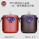 宏中（hongzhong） 宜兴紫砂茶叶罐 大号 七饼装存茶罐醒茶密封罐普洱茶饼罐储茶罐 紫泥七饼+清水泥七饼各一只