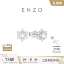周大福ENZO雪花系列18K金钻石耳钉耳饰女EZU1357生日礼物 EZU1357-13100