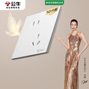 公牛（BULL）开关插座 G57系列10A斜五孔插座86型G57Z223A 暮雪白十只装