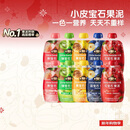 小皮（Little Freddie）宝石果泥婴幼儿西梅果泥6月+宝宝辅食水果泥便携0添加零食10袋