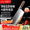 王麻子刀具菜刀厨师专用3号厨片刀 家用切肉切片切菜刀【胖东来同款】