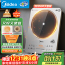 美的（Midea）铂钻家用电磁炉3500W大功率电陶炉电池炉多功能商用电磁灶一键爆炒菜烧水煮小米粥政府补贴E35C02