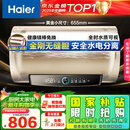 海尔（Haier）国家补贴电热水器50升PD3 金刚无缝胆终身免换镁棒一级能效节能省电储水式大水量家用京东自营