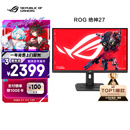 华硕ROG 绝神27 XG27UCG 27英寸显示器电竞4K 160Hz双模1K 320Hz HDR400 G-sync兼容Type-C HDMI2.1