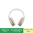 Apple/苹果 AirPods Max (USB-C) 星光色 无线蓝牙耳机 主动降噪耳机 头戴式耳机