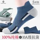 棉十三袜子男士100%纯棉短袜春夏季透气10A抗菌防臭运动短筒低帮船袜5双 纯棉混色4双加送同品质1双共5双 均码