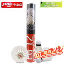 红双喜DHS羽毛球比赛耐打复合软木鹅毛羽毛球12只装EG12