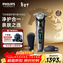 飞利浦（PHILIPS）电动剃须刀全新一代旋护式新9系Lite-新旗舰入门 0.00纳米净剃刮胡刀 生日礼物送男生男友老公父亲