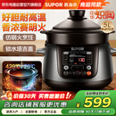 苏泊尔（SUPOR）电炖锅5升家用电炖盅精控快炖电砂锅耐高温内胆炖汤养生煮粥煲汤锅智能预约TG50YC5商超同款