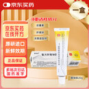 【原研好药】（好效期）康瑞保 复方肝素钠尿囊素凝胶 20g/盒