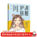 清醒护肤——跟皮肤科医生一起养出健康光泽肌