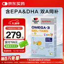 双心（Doppel herz）儿童小学生青少年备考脑力鱼油软糖omega-3含DHA+EPA护眼补脑60片