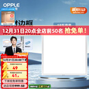欧普照明（OPPLE） 集成吊顶led 铝扣板天花板格栅平板灯嵌入式厨房灯厨卫灯 防锈抗油污铝材边框-18瓦白色 防潮防锈抗油污